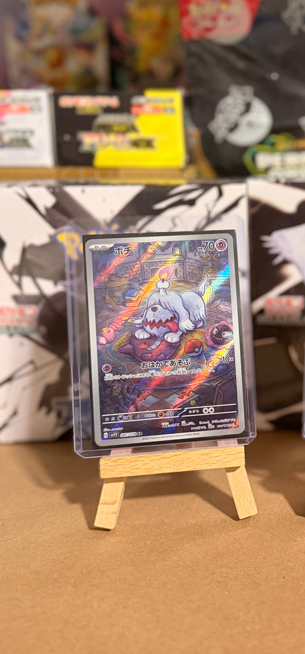 Greavard 087/078 Art Rare (AR) - Violet Ex (sv1V)