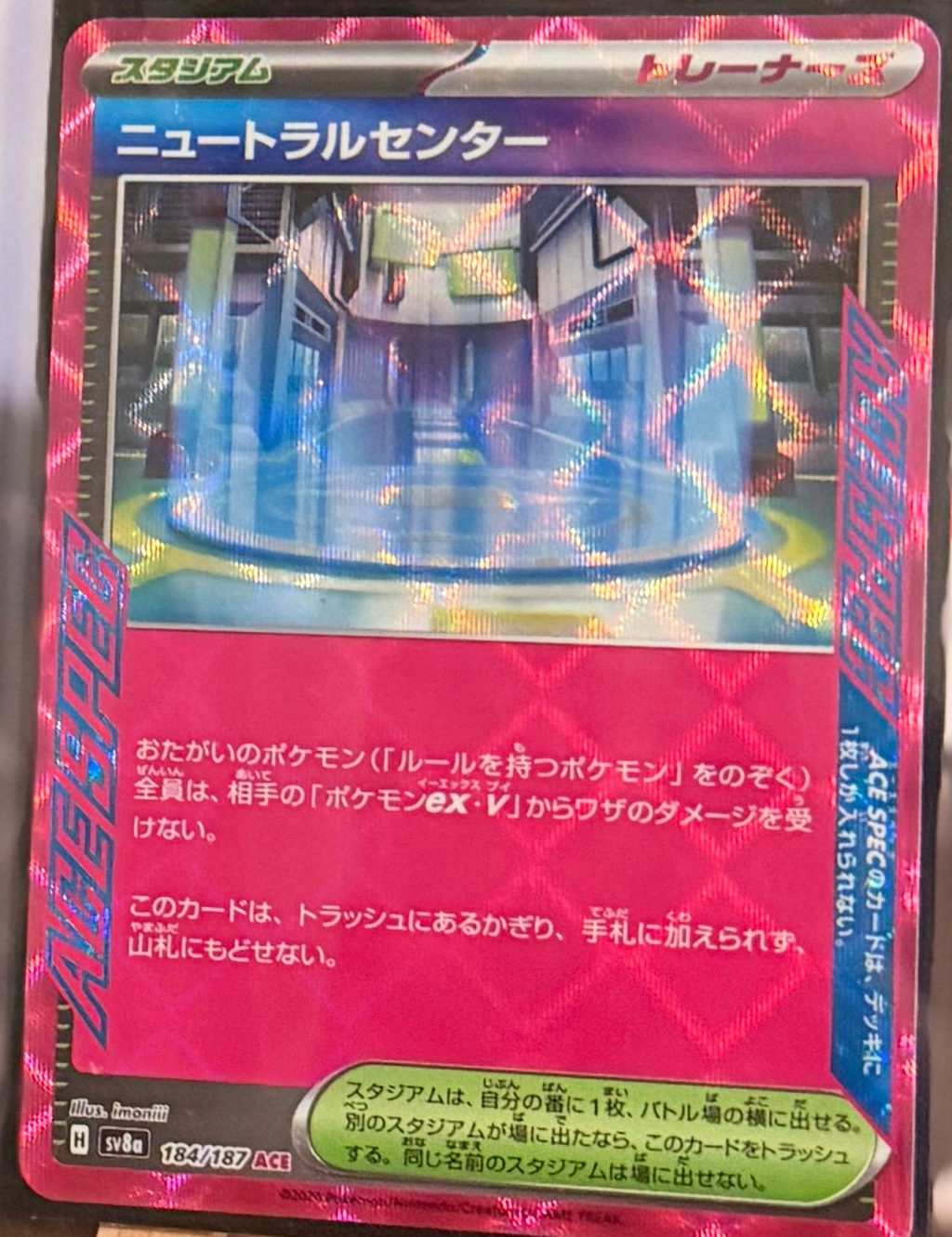 Neutralisation Zone 184/187 ACE Spec - Terestal Festival Ex (sv8a)