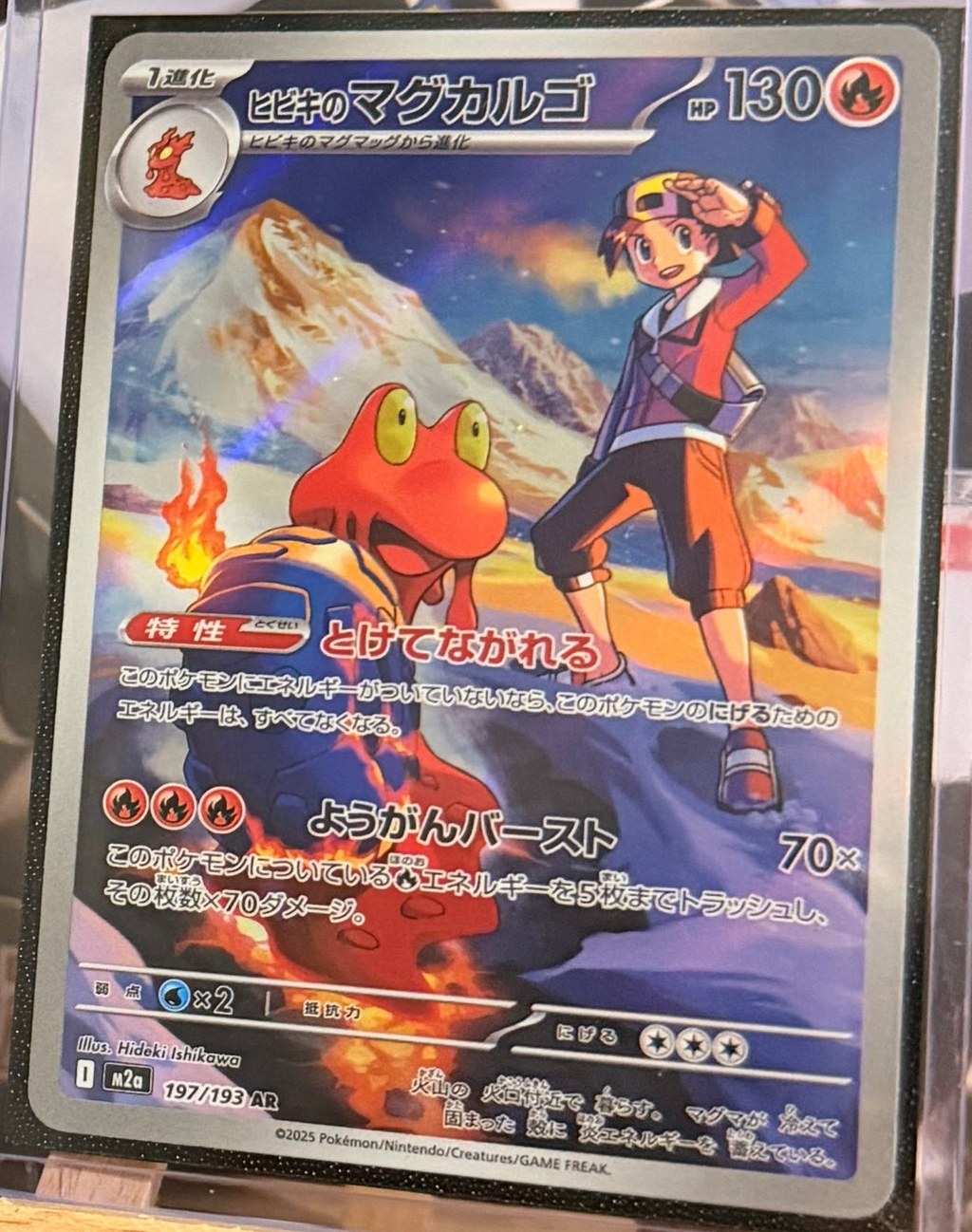 Ethan’s Magcargo 197/193 Art Rare (AR) - Mega Dream Ex (m2a)