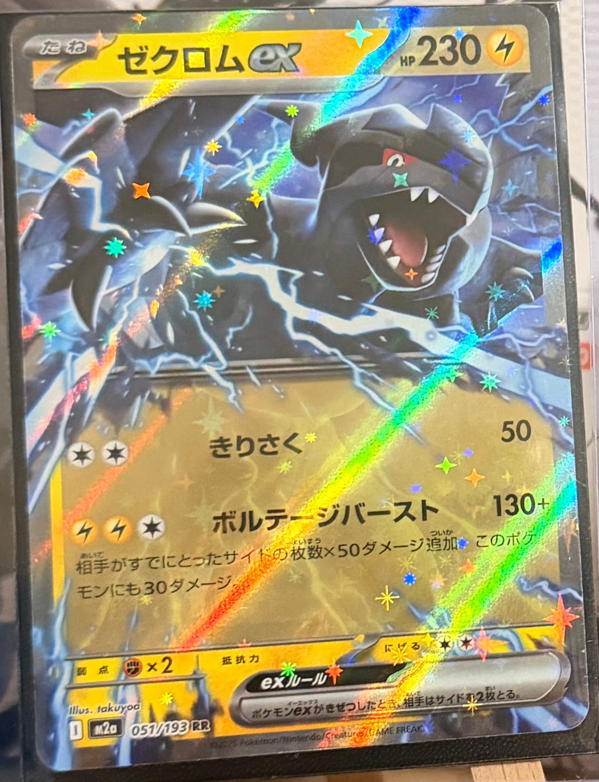 Zekrom Ex 051/193 Double Rare (RR) - Mega Dream Ex (m2a)