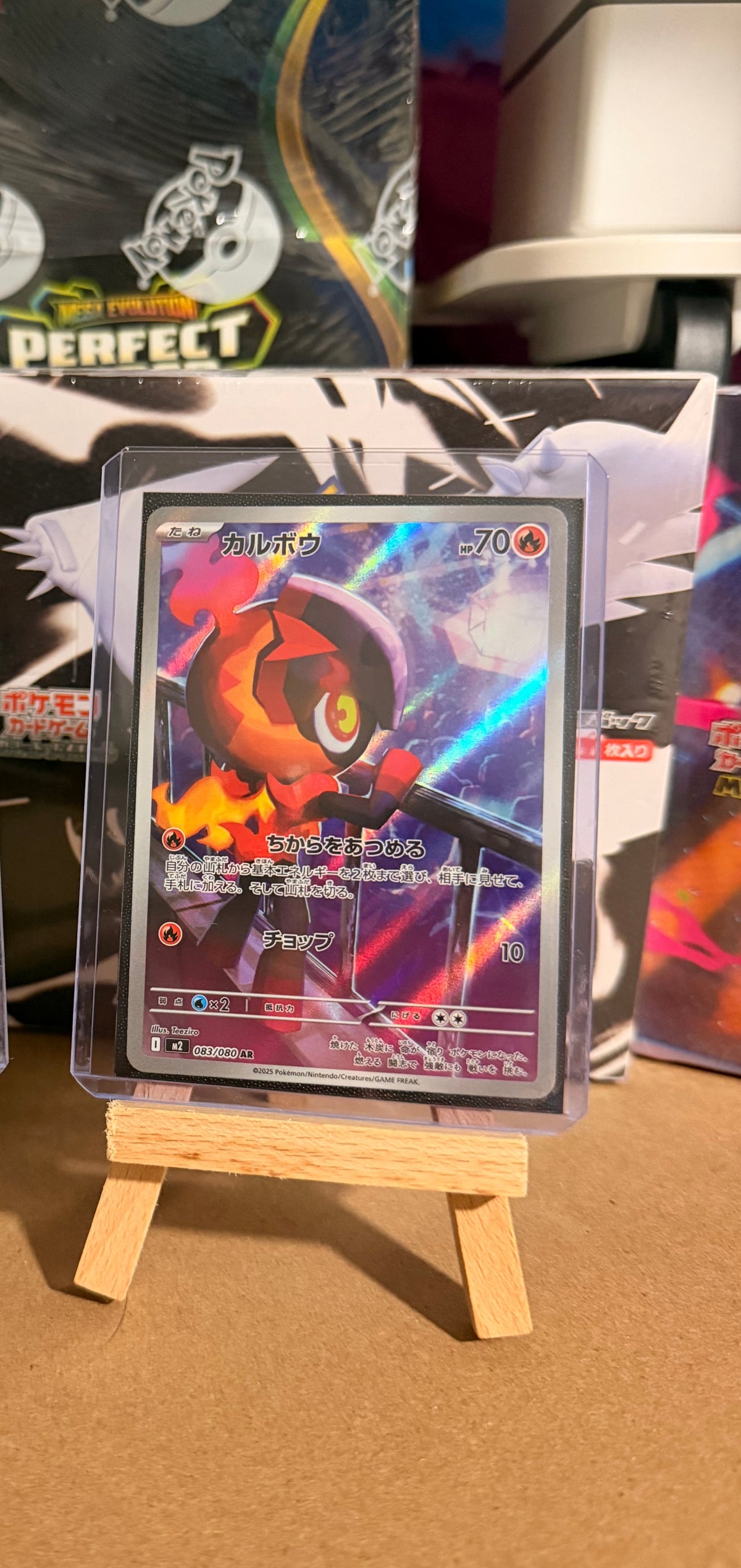 Charcadet 083/080 Art Rare (AR) - Inferno X (m2)