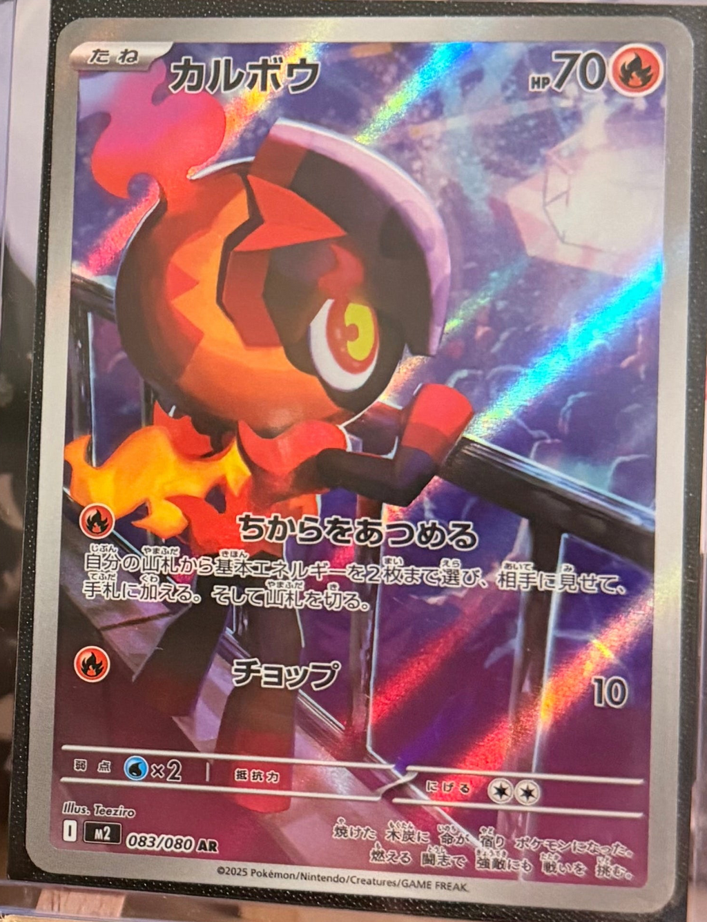 Charcadet 083/080 Art Rare (AR) - Inferno X (m2)