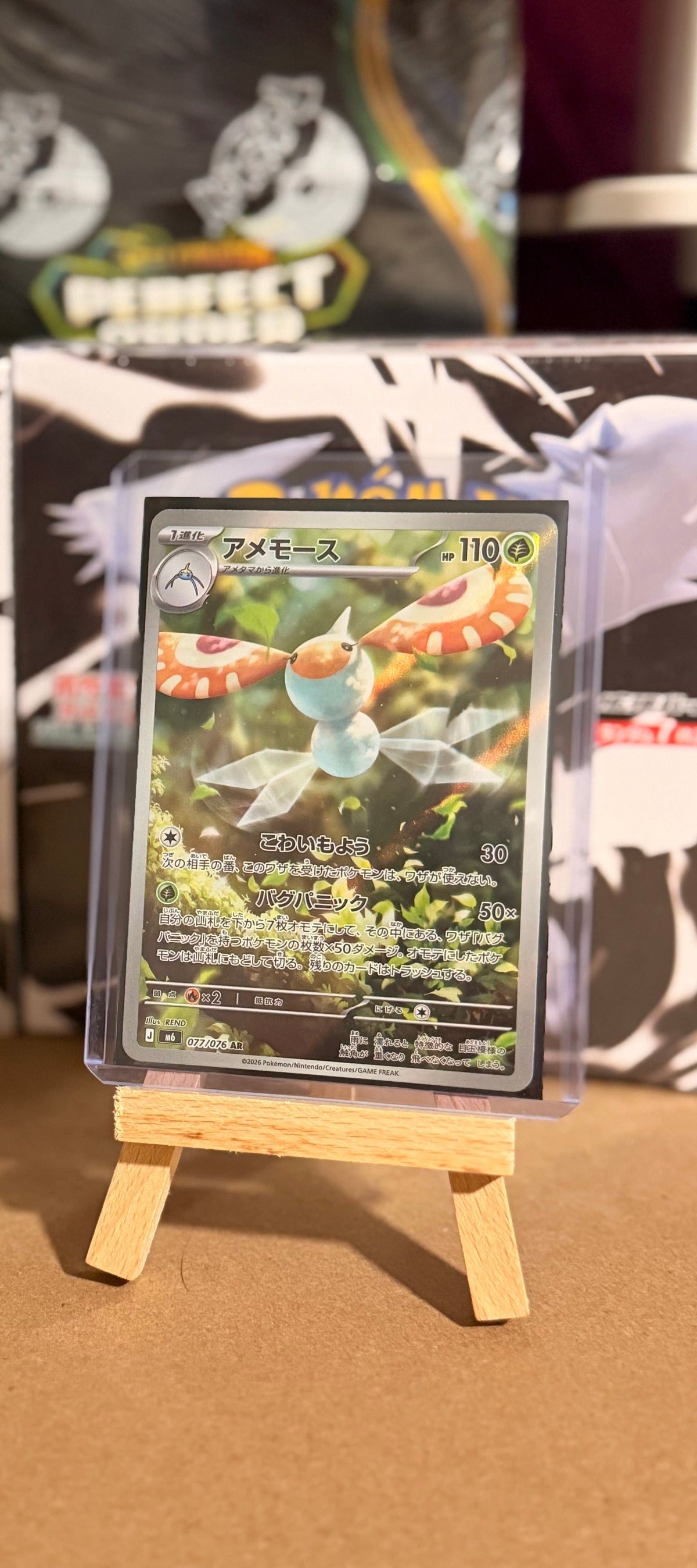Masqueraine 077/076 Art Rare (AR) - Storm Emeralda (m6)