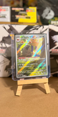 Mabostiff 088/078 Art Rare (AR) - Violet Ex (sv1V)