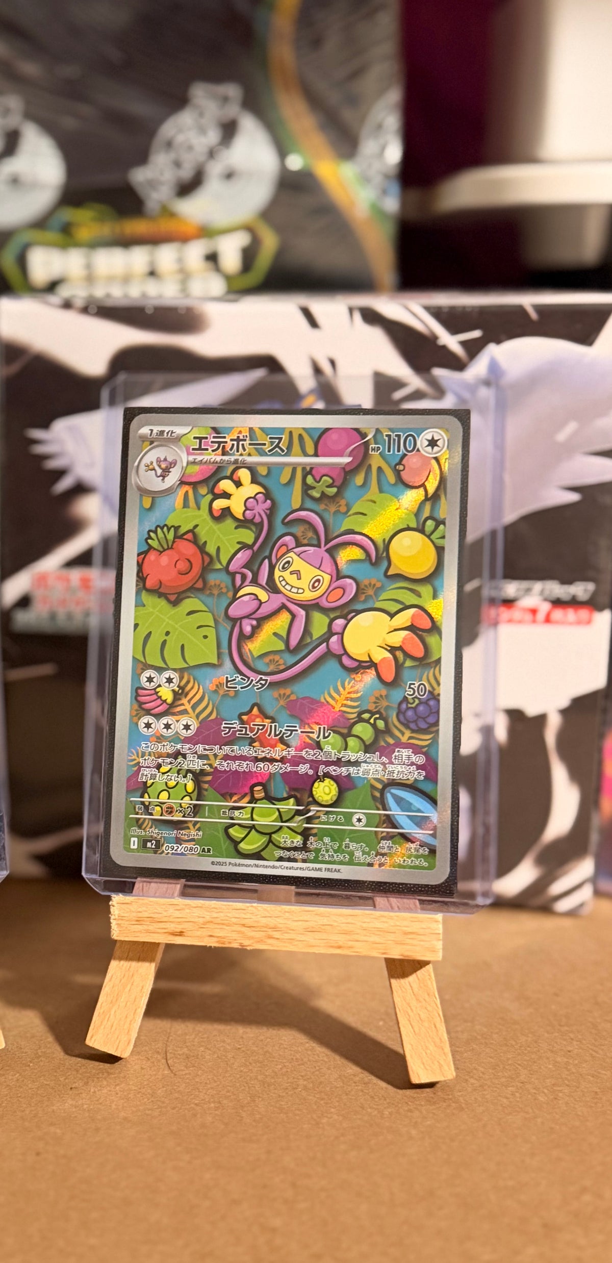 Ambipom 092/080 Art Rare (AR) - Inferno X (m2)