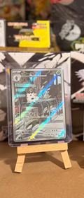 Spewpa 081/080 Art Rare (AR) - Munikis Zero (m3)