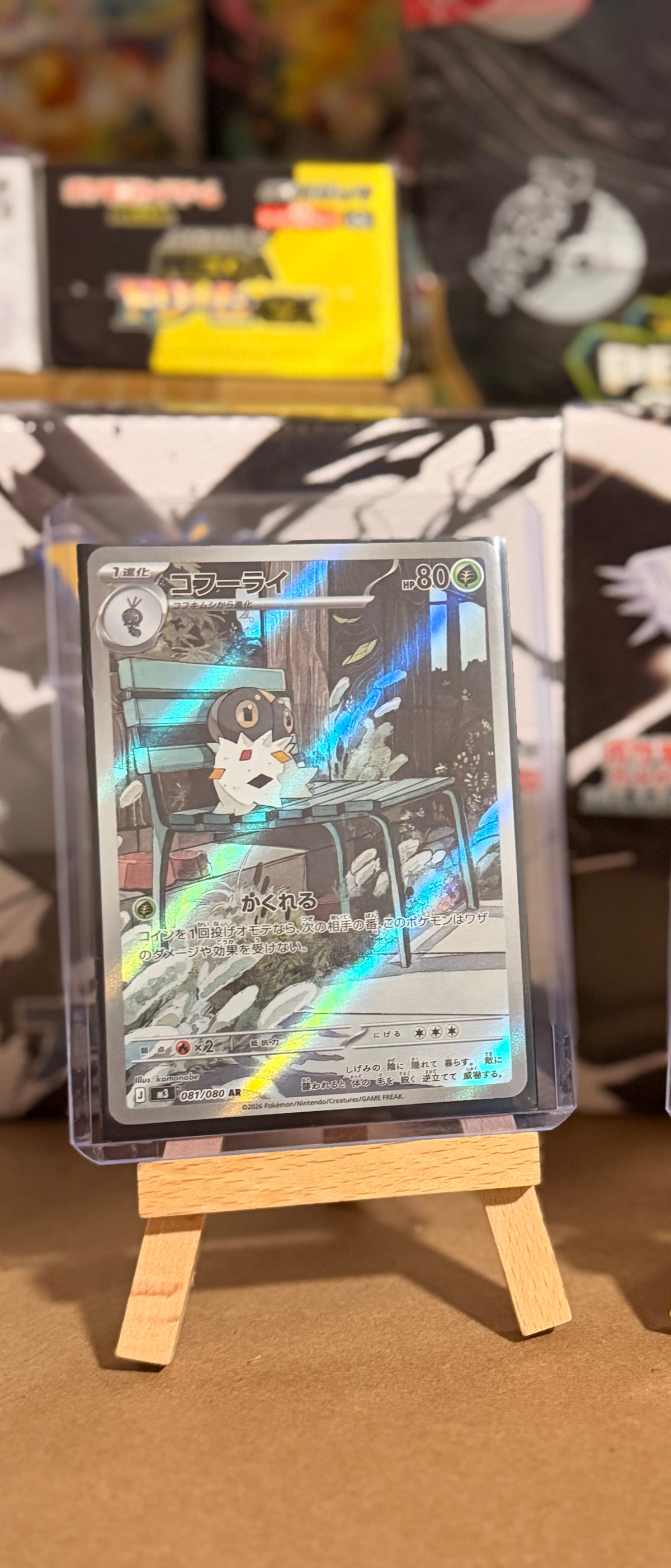 Spewpa 081/080 Art Rare (AR) - Munikis Zero (m3)