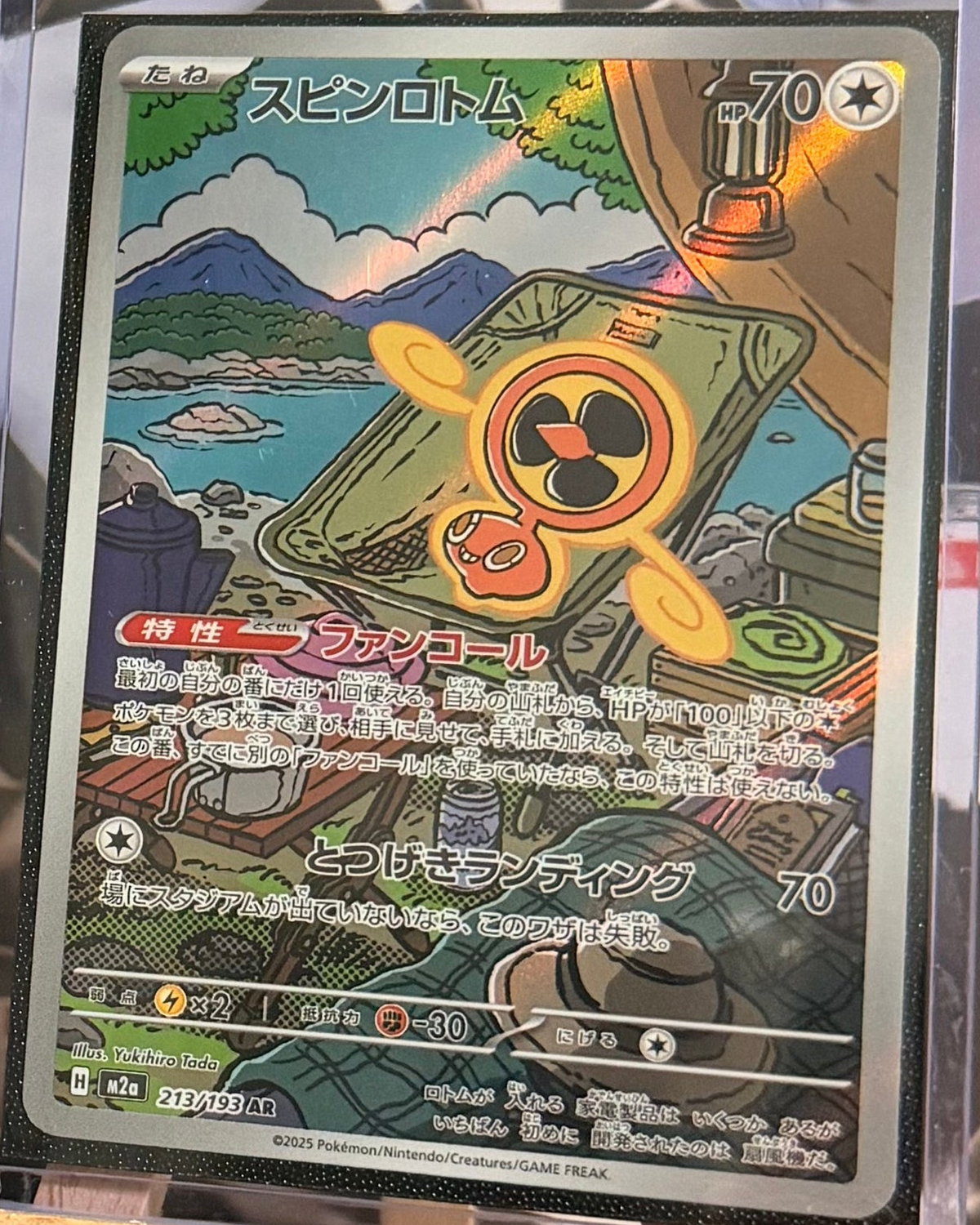 Rotom Fan 213/193 Art Rare (AR) - Mega Dream Ex (m2a)