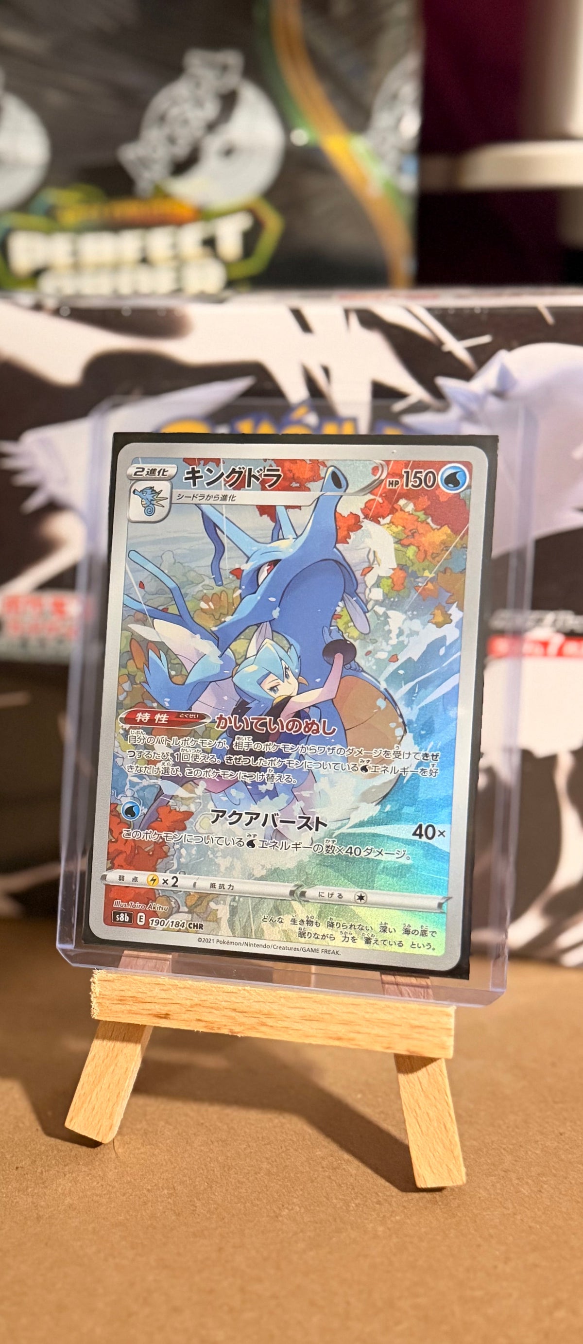 Kingdra 190/184 Character Rare (CHR) - Sword & Shield (s8b)