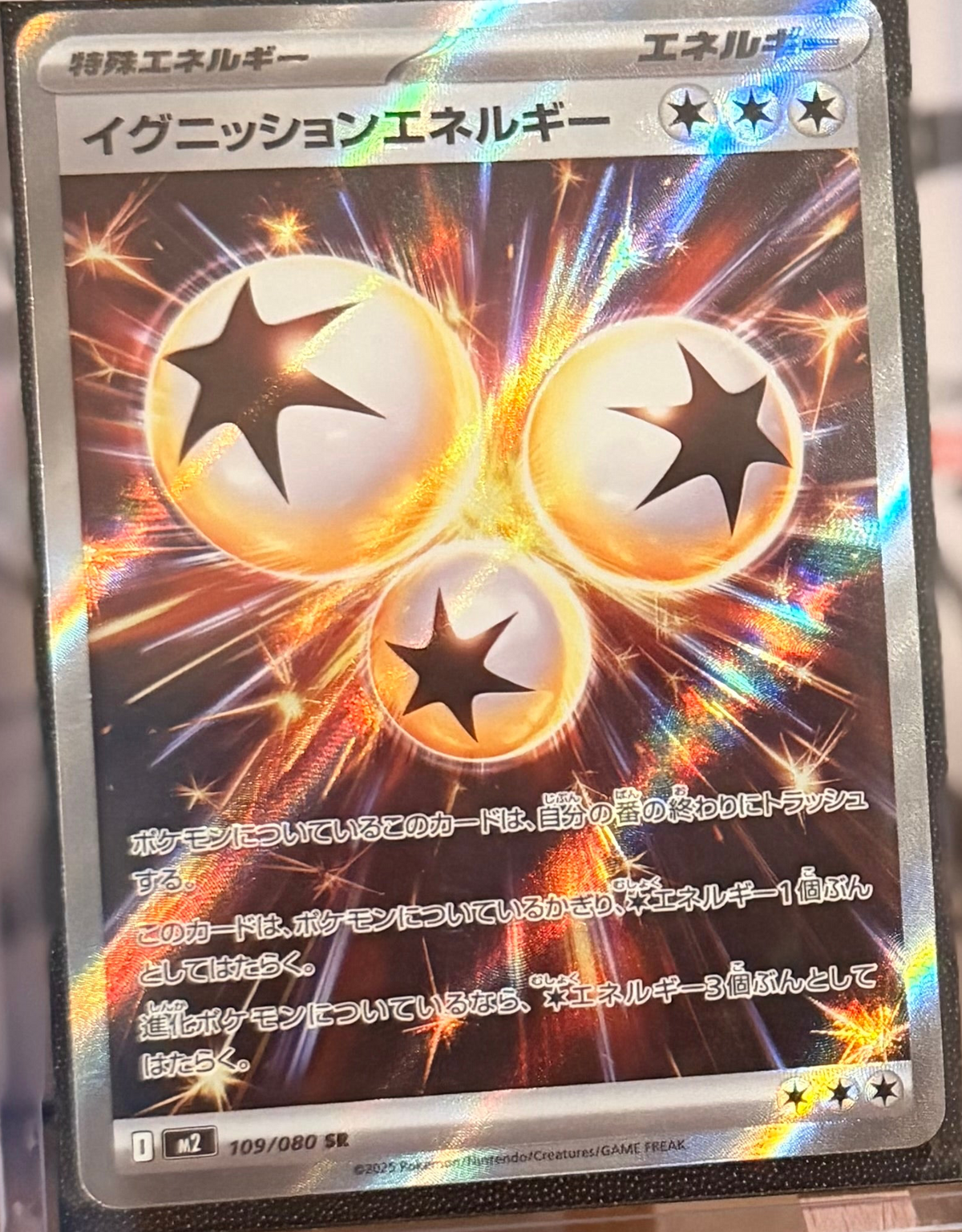 Ignition Energy Secret Rare (SR) - Inferno X (m2)