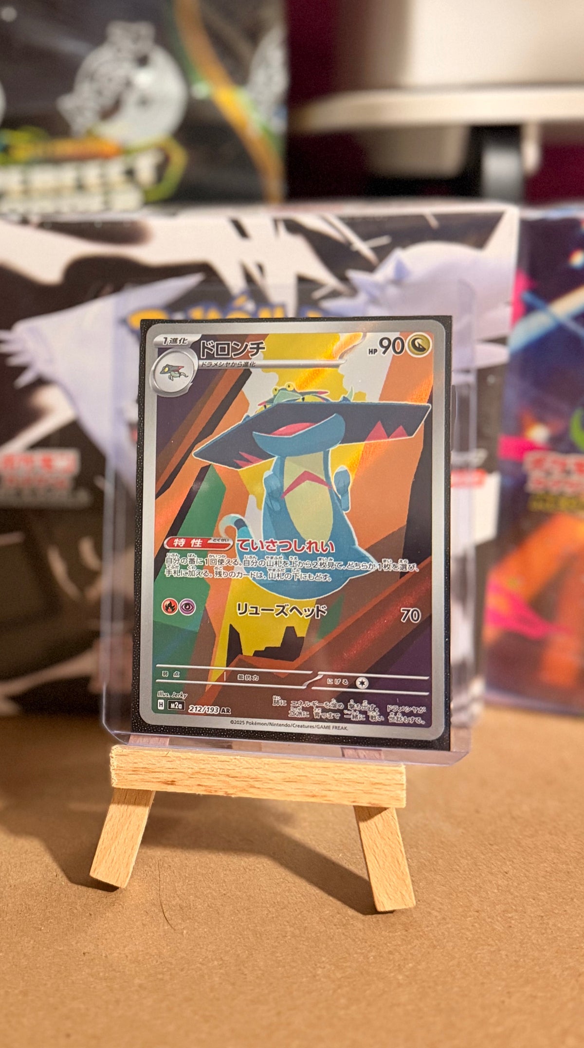 Drakloak 219/193 Art Rare (AR) - Mega Dream Ex (m2a)