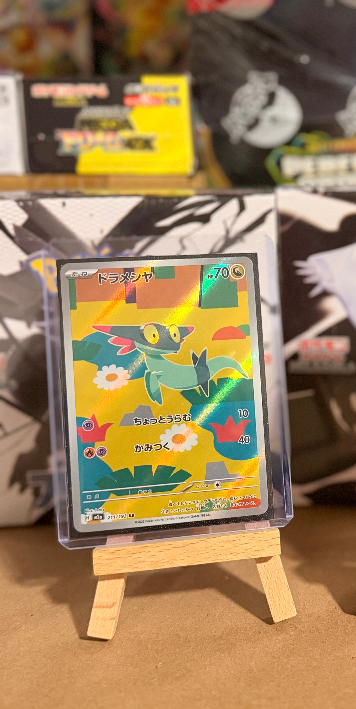 Dreepy 211/193 Art Rare (AR) - Mega Dream Ex (m2a)