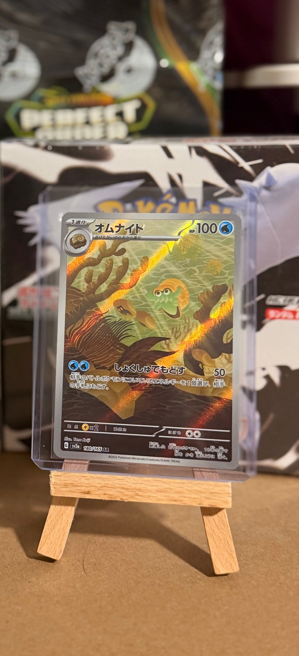 Omanyte 180/165 Art Rare (AR) - Japanese 151 (sv2a)