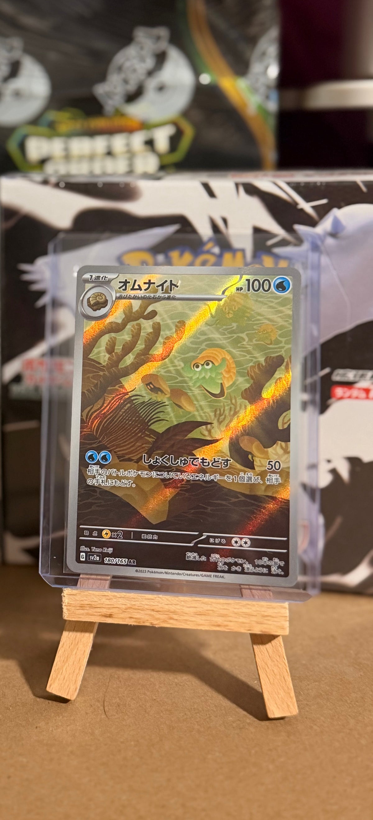Omanyte 180/165 Art Rare (AR) - Japanese 151 (sv2a)