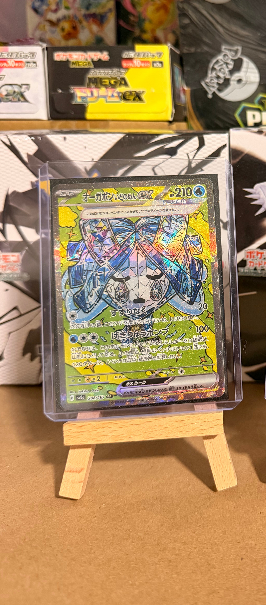 Wellspring Mask Ogerpon Ex Secret Art Rare (SAR) - Terastal Festival Ex (SV8a)