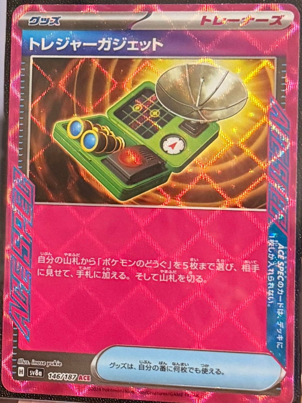 Treasure Gadget 146/187 ACE Spec - Terastal Festival Ex (sv8a)