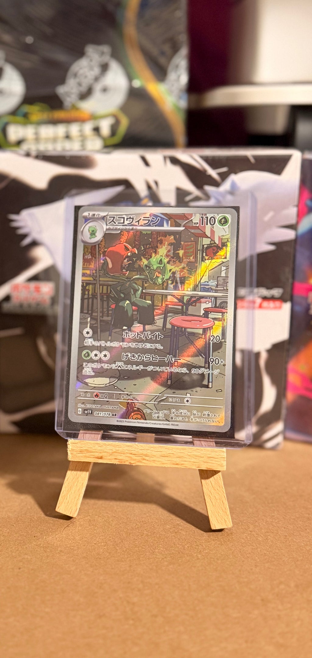 Scovillian 081/078 Art Rare (AR) - Violet Ex (sv1V)