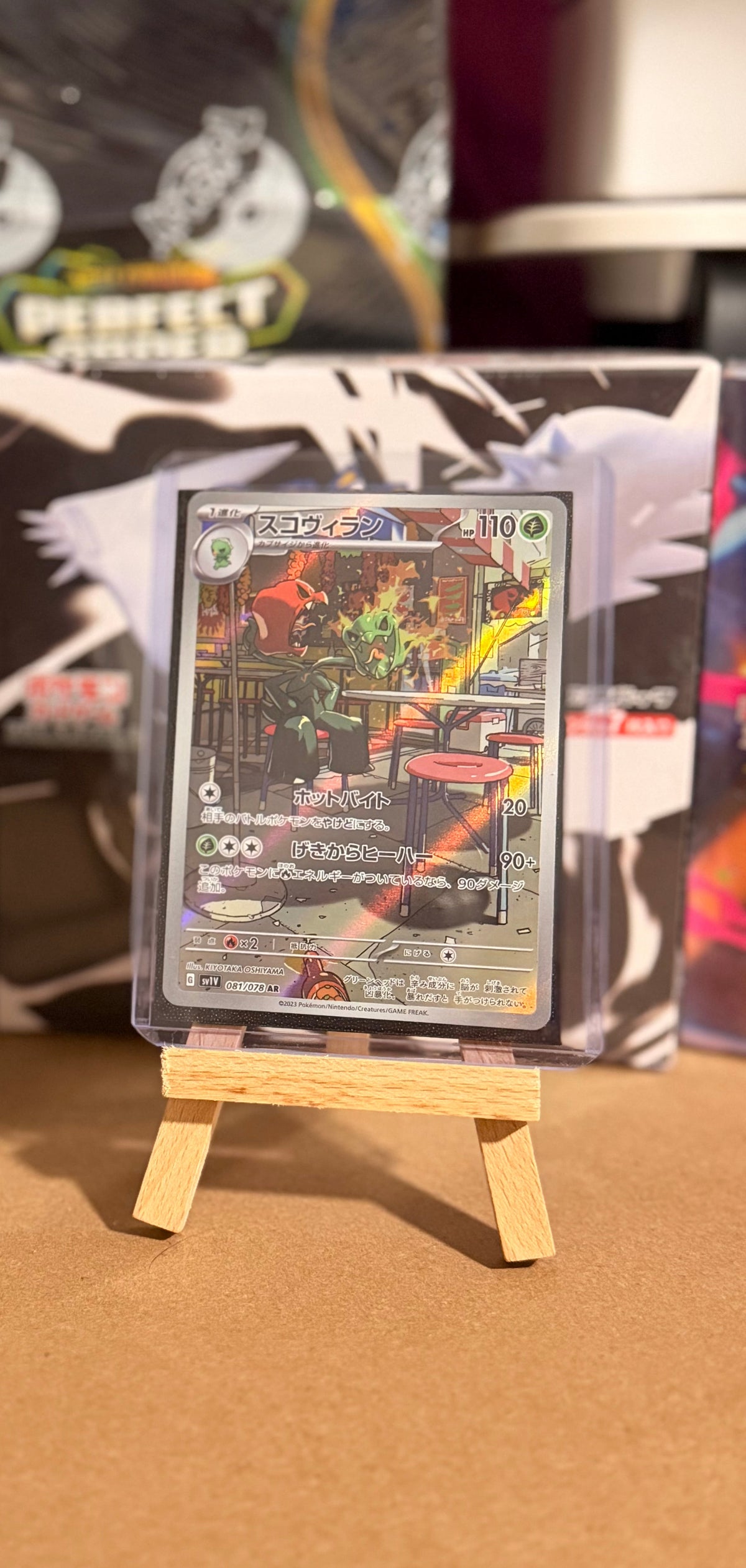 Scovillian 081/078 Art Rare (AR) - Violet Ex (sv1V)