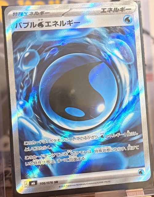 Bubbly Water Energy 106/076 Secret Rare (SR) - Storm Emeralda (m6)