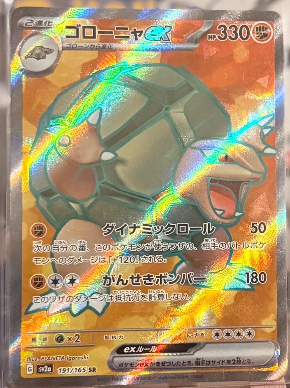 Golem Ex 191/165 Secret Rare (SR) - 151 (sv2a)