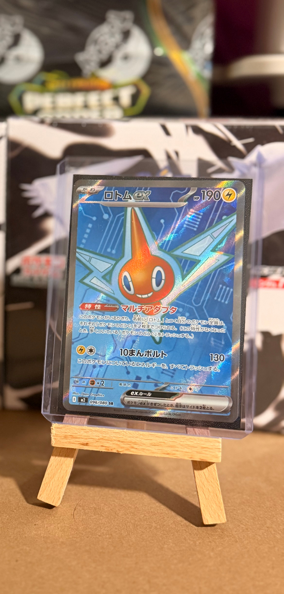 Rotom ex 096/080 Secret Rare (SR) - Inferno X (m2)