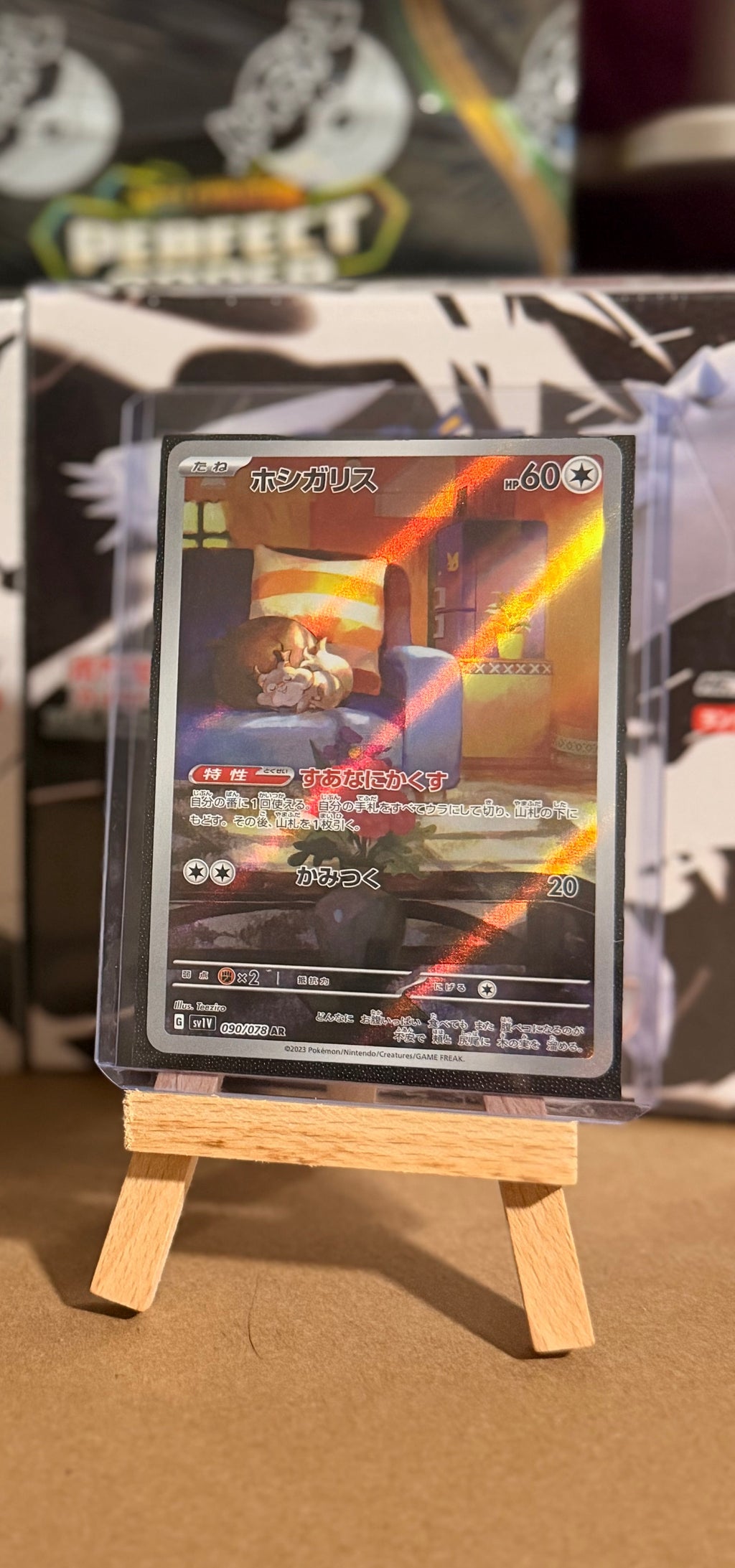 Skwovet 090/078 Art Rare (AR) - Violet Ex (sv1V)