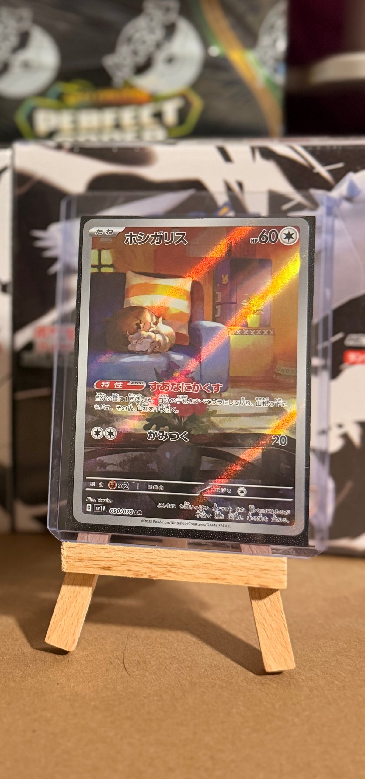 Skwovet 090/078 Art Rare (AR) - Violet Ex (sv1V)