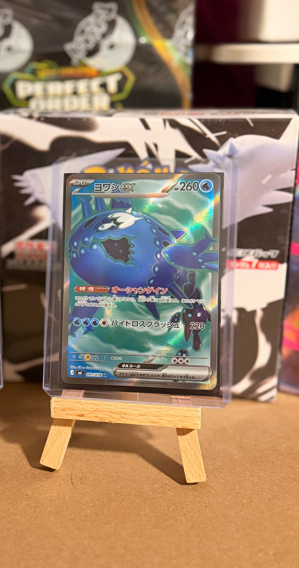 Wishiwashi ex 091/076 Super Rare (SR) - Storm Emeralda (m6)