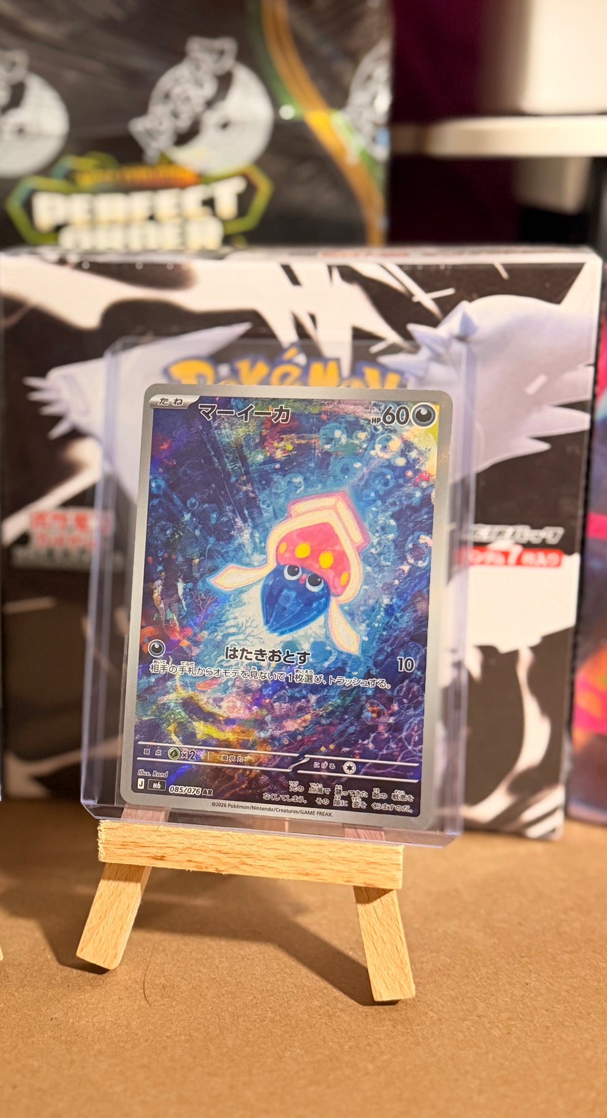 Inkay 085/076 Art Rare (AR) - Storm Emeralda (m6)