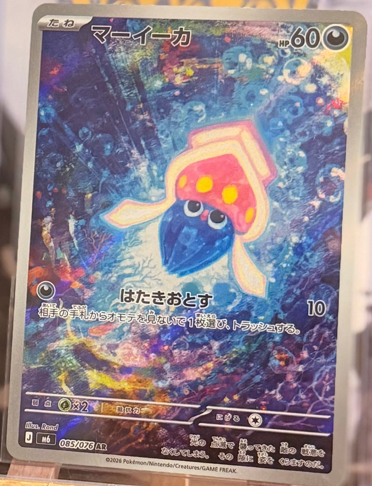Inkay 085/076 Art Rare (AR) - Storm Emeralda (m6)
