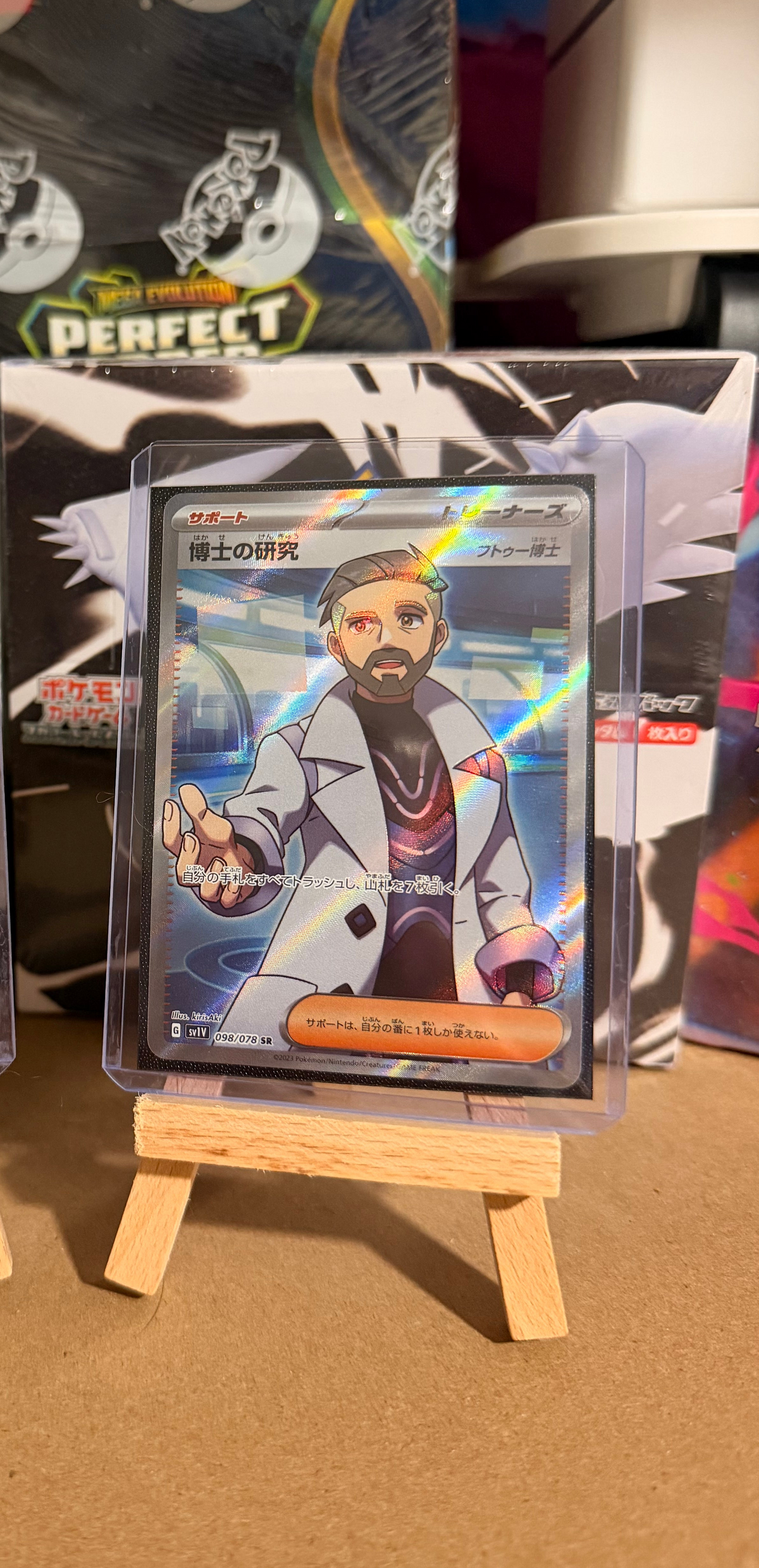 Professor’s Research (Turo) 098/078 Secret Rare (SR) - Violet Ex (sv1V)
