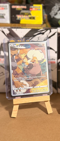 Rockruff 202/184 Character Rare (CHR) - Japanese Sword & Shield (s8b)
